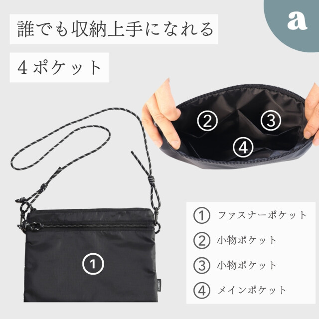 軽い！はっ水サコッシュ　軽量 バッグ