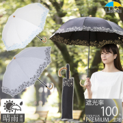 ＵＶ遮熱遮光折傘　花柄刺繍　晴雨兼用　50cm×8本骨　クールプラス　LIEBEN-0523 【送料無料(一部地域除く】