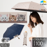 ＵＶ遮熱遮光ミニ傘　ネコ　晴雨兼用　50cm×6本骨　クールプラス　LIEBEN-0543 【送料無料(一部地域除く】