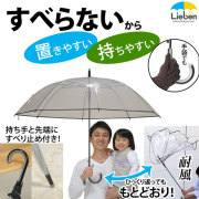 スベラーズ　ＰＯＥジャンプ傘　ジャンボ70cm