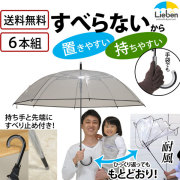 6本組　スベラーズ　ＰＯＥジャンプ傘　ジャンボ70cm