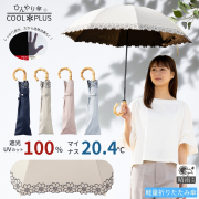 ＵＶ遮熱遮光折傘　花柄刺繍　晴雨兼用　50cm　クールプラス　LIEBEN-0704 【送料無料(一部地域除く】