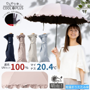 ＵＶ遮熱遮光折傘　フリル　晴雨兼用　50cm　クールプラス　LIEBEN-0715 【送料無料(一部地域除く】