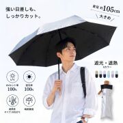 大きいサイズの折りたたみ晴雨兼用日傘。UVカット、遮光率100％の機能性生地