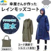 レインモッズコート