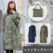 【在庫処分品】傘屋さんが作った！ レインモッズコート テフロン加工　LIEBEN-1602 【送料無料(一部地域除く】