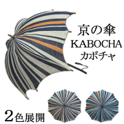 日傘　カボチャ