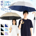 UV晴雨兼用 ジャンプ傘 シルバー 60cm ひんやり傘 LIEBEN-0104 【送料無料(一部地域除く】