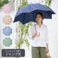 傘 レディース 雨傘 花びら 長傘 60cm ワンタッチ ジャンプ傘 花びら傘