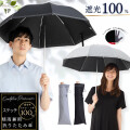日傘 折りたたみ 晴雨兼用 プレミアム ステッチ メンズ レディース 遮光１００％ UVカット率100％