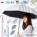 UＶ晴雨兼用折傘（遮熱・遮光1級）　50cm×8本骨　竹手元　クールプラス　LIEBEN-0536 【送料無料(一部地域除く】