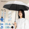 【2026年新柄(フルールボーダー)追加】ＵＶ遮熱遮光折傘　晴雨兼用　50cm×8本骨　1級遮光 　クールプラス　LIEBEN-0552 【送料無料(一部地域除く】