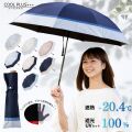 ＵＶ遮熱遮光折傘　切継　晴雨兼用　50cm　クールプラス　LIEBEN-0702 【送料無料(一部地域除く】