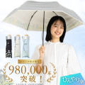 【2026年新商品】UV 晴雨兼用ミニ傘　水彩風花柄　シルバー　50cm　ひんやり傘　LIEBEN-0801 【送料無料(一部地域除く】