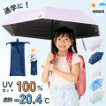 【2026年新商品】ＵＶ遮熱遮光キッズミニ傘 （晴雨兼用） 50cm×6本骨　LIEBEN-1351 【送料無料(一部地域除く】