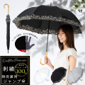ＵＶ遮熱遮光ジャンプ傘　花柄刺繍　晴雨兼用　55cm クールプラス　LIEBEN-1523 【送料無料(一部地域除く】