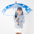 子供用雨傘　青空
