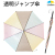 ビニール傘