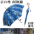 西陣織　雨晴兼用傘