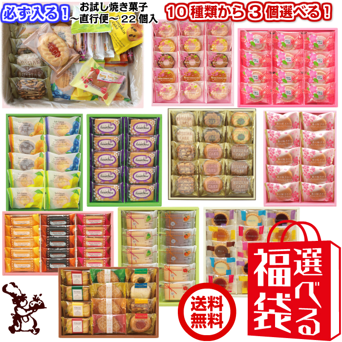 5000円 選べる 福袋 送料無料