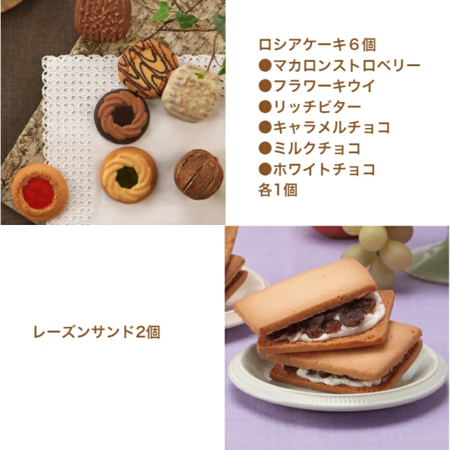 焼き菓子の贈り物 18個入【送料無料】・人気の焼き菓子詰め合わせ・ギフトにも♪(中山製菓) 焼き菓子の贈り物18個入り ロシアケーキ・レーズンサンド