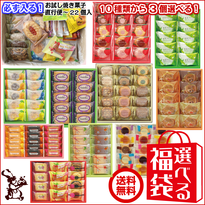 5,000円選べる福袋