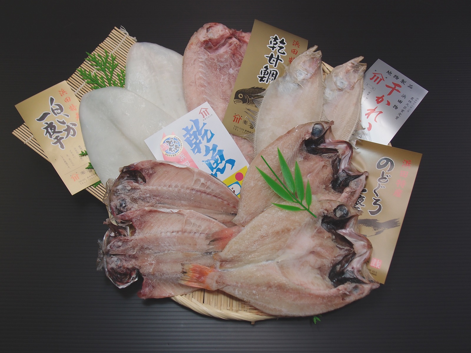 父の日高級干物セット