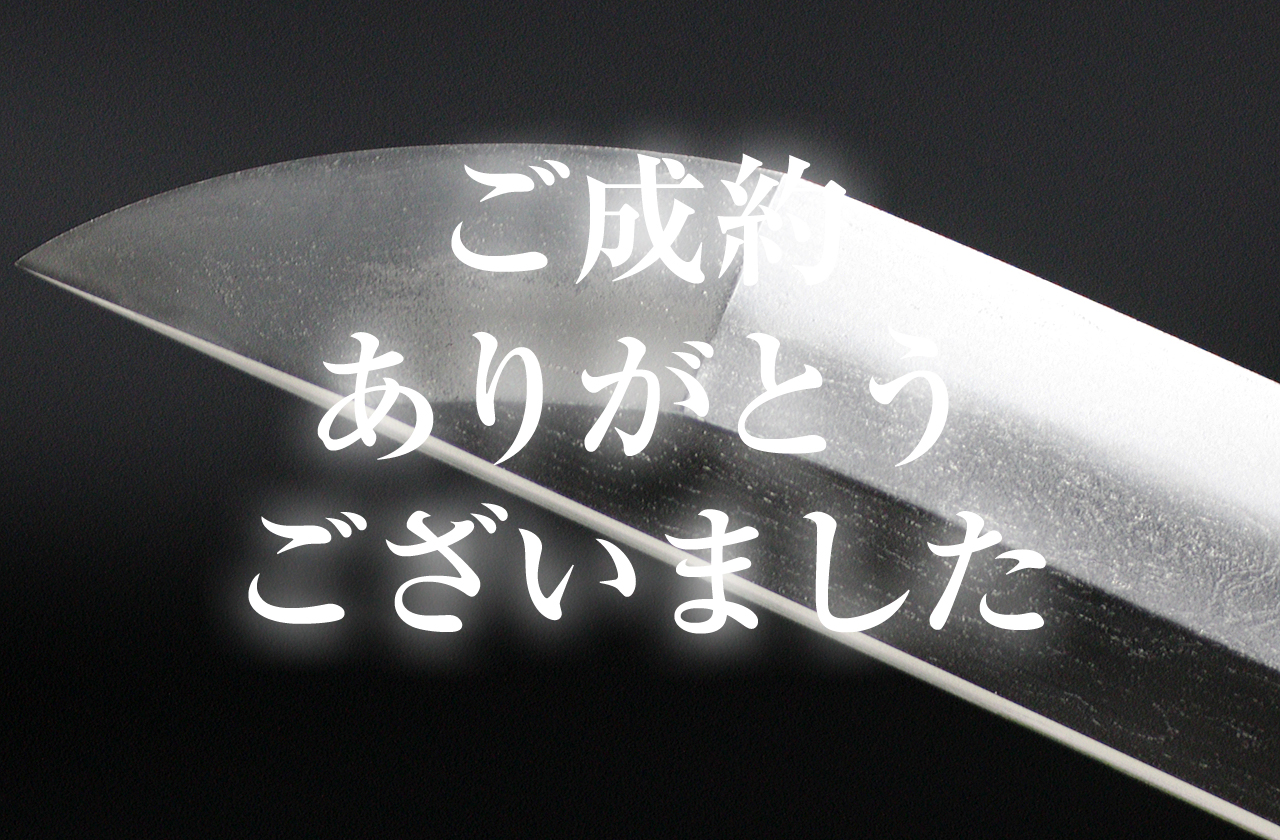 肥後同田貫延寿盛廣・帽子