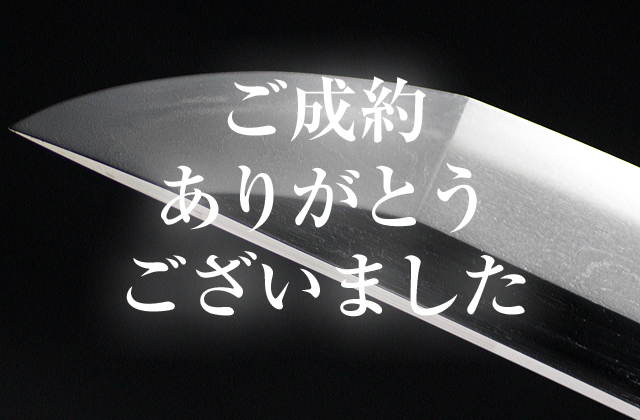 無銘　雲次・帽子