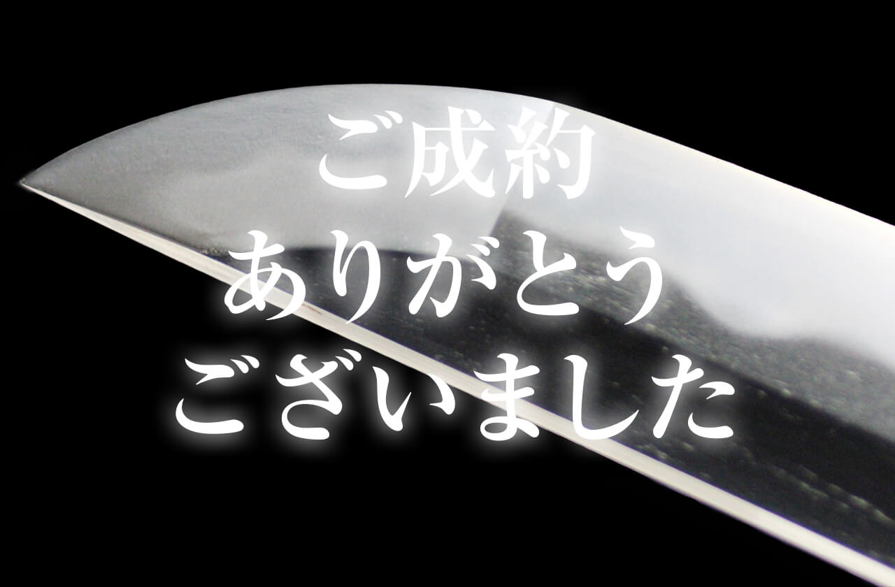 無銘（一文字）・帽子