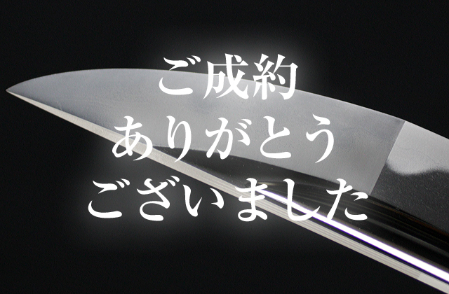 薩陽臣奥平元武　文化元年子春・帽子