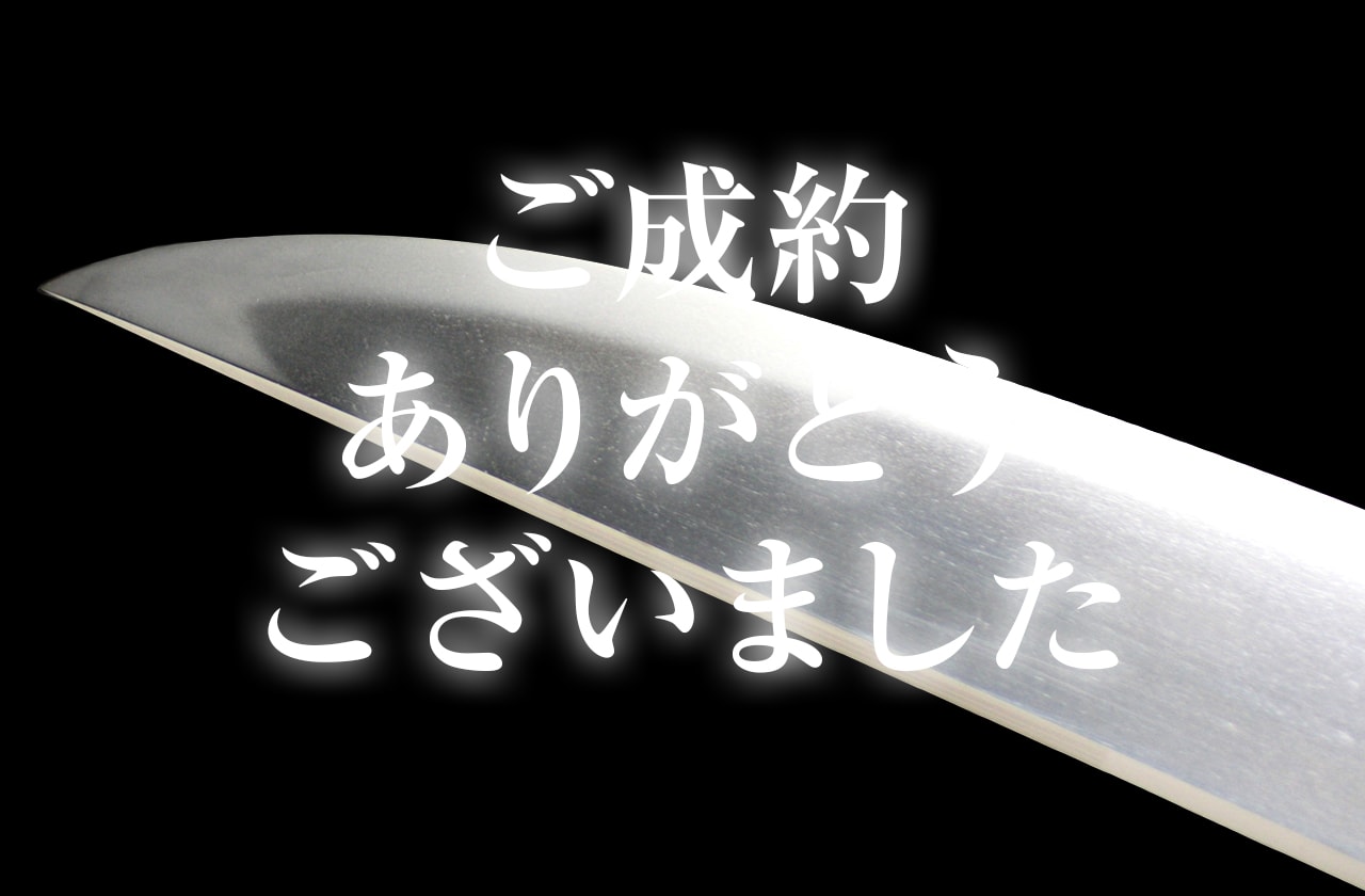 刀】 無銘（福岡一文字）