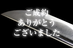 無銘　伝長守（銀象嵌）物切（切付銘）　福島掃部助所持之也・帽子