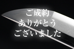 無銘　雲次・帽子