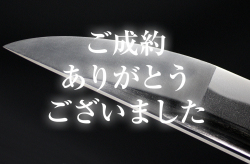 （額銘）国広・帽子