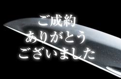 無銘　元重・帽子