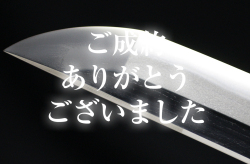 大和守安定・帽子