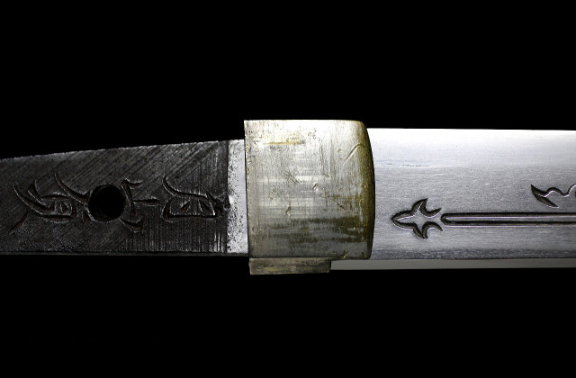 短刀】 月山貞一造（刻印）（初代）