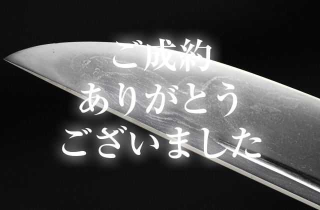 短刀】 助光（大和千手院）