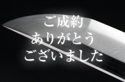 無銘　雲次・帽子
