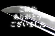 長光・帽子