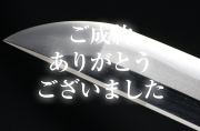 大和守安定・帽子