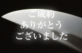 兼房・帽子