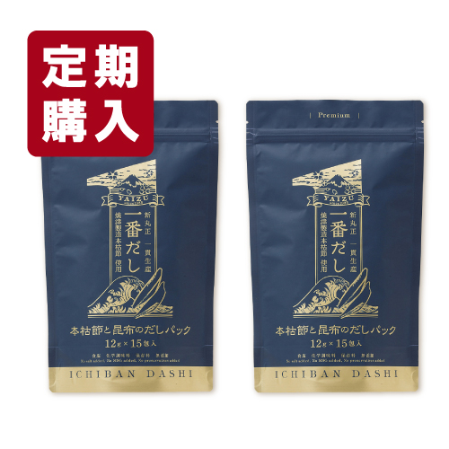 まとめ買い6袋》5％オフ 送料無料 一番だし 野菜だしパック（8g