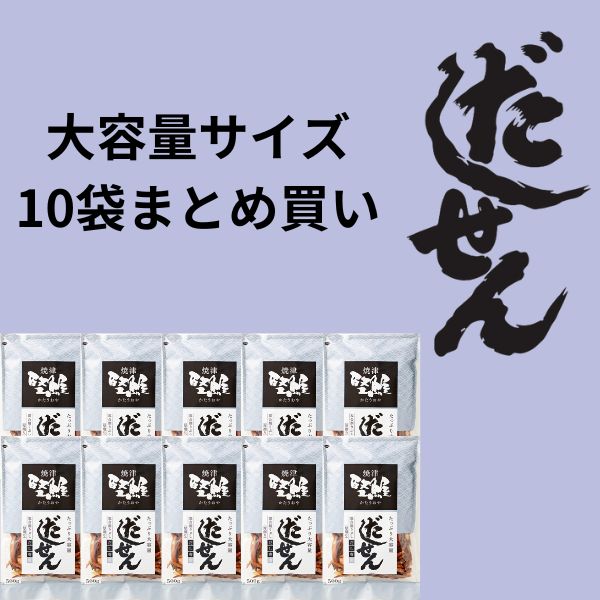 業務用だしせん