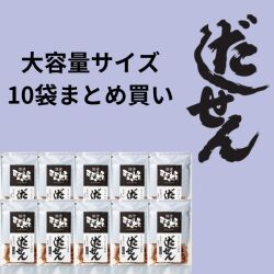 業務用だしせん