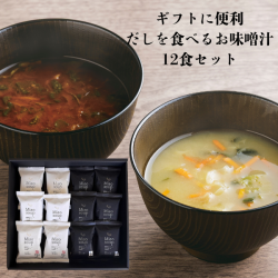 だしを食べる味噌汁