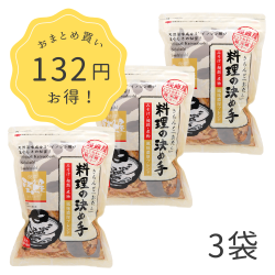 料理の決め手