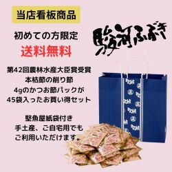 駿河ふぶき　プチギフト