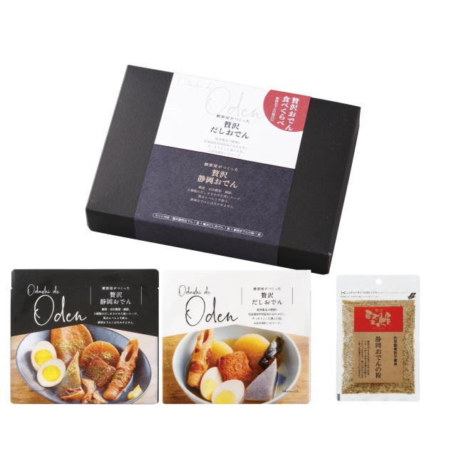贅沢おでん食べ比べセット【プチギフト・贈答品】